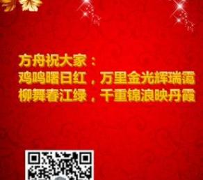 【春節(jié)】您有一個(gè)新年祝福！